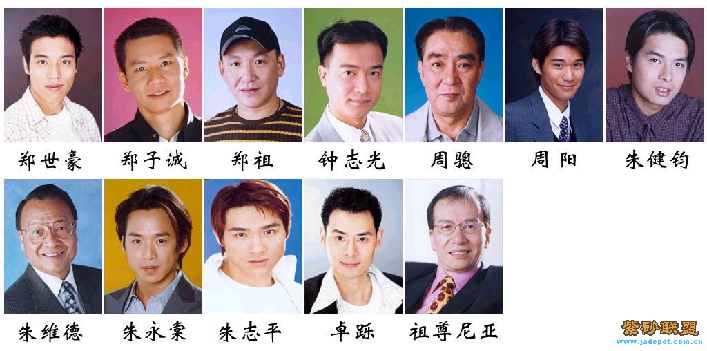 香港男演员大全 香港公司名字_唐文龙在内地被潜